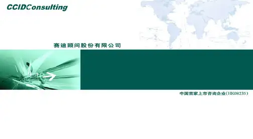 成都市汽车产业技术路线图