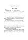 《税收基础(第三版)》思考题参考答案