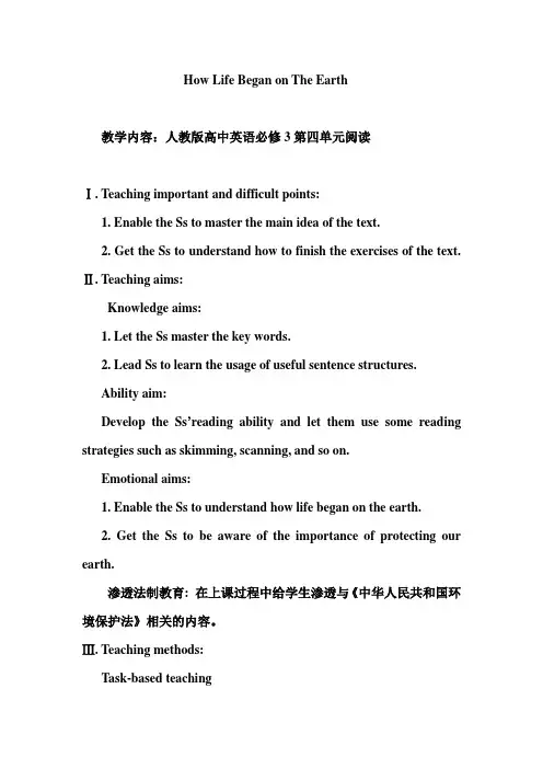 人教版英语必修三Unit 4(Reading)教案(反思)