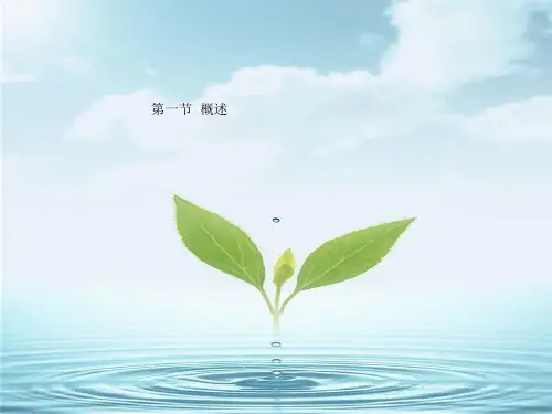 [教学]外科体液代谢失衡病人的护理
