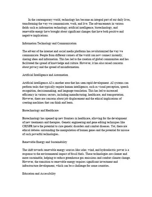 关于科技的国外作文英语