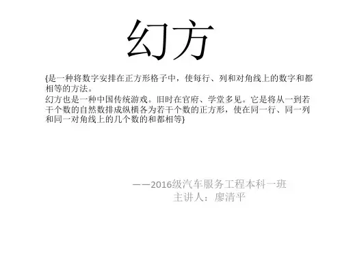 数学文化课件