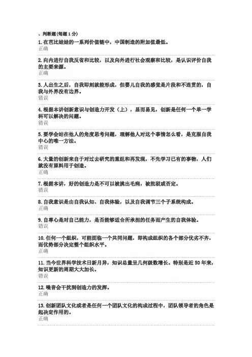 遂宁市2016年公需科目考试《心理健康和心理调适》