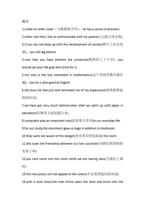 一些英语翻译例句
