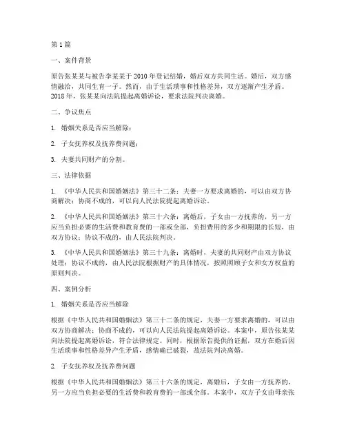法律分析报告案例范文(3篇)
