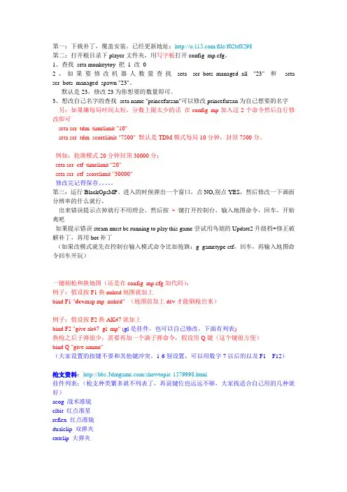 使命召唤7BOT