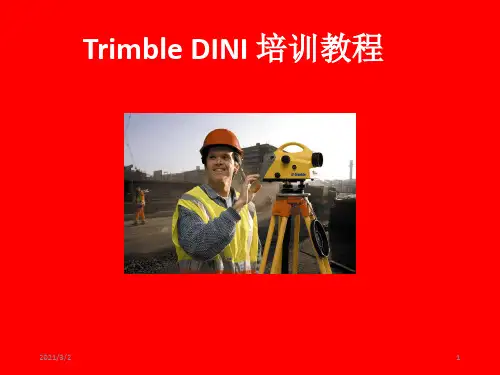 天宝电子水准仪使用说明书