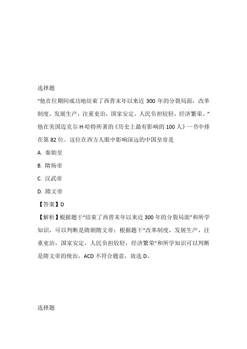 2022至2023年七年级下期末模拟历史专题训练(江苏省苏州市)