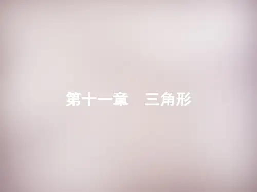 第1套人教初中数学八上  11.1.1-2三角形的边课件, 三角形的高、中线与角平分线课件-2课时