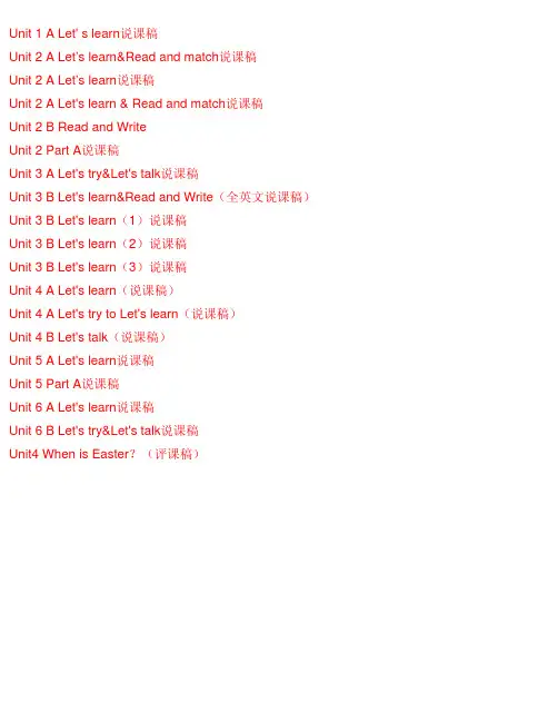 2019年人教pep版五年级英语下册全册说课稿