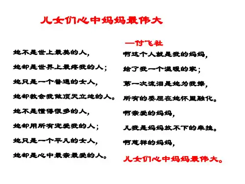 《秋天的怀念》