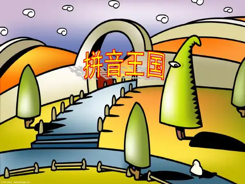 《aoe》 PPT优质课件2部编版