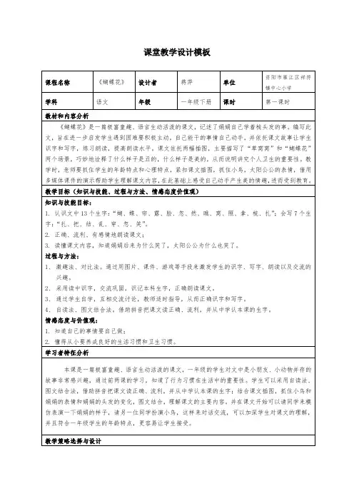 《蝴蝶花》