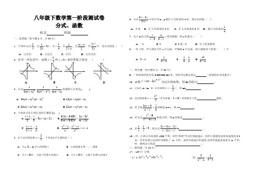 八年级下的第一次阶段性测试卷