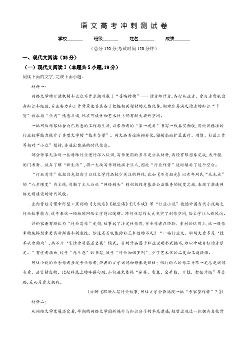 【三模】高考语文押题卷含答案