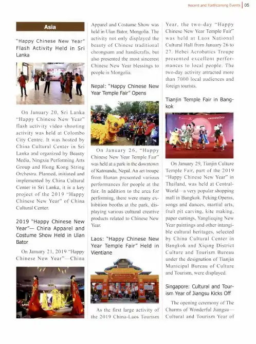 Happy Chinese New Year Flash Activity Held in Sr