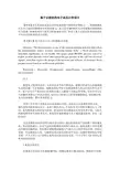 基于示波法的电子血压计的设计
