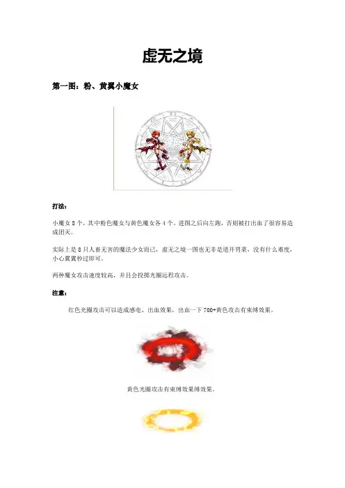 dnf异界远古3虚无之境