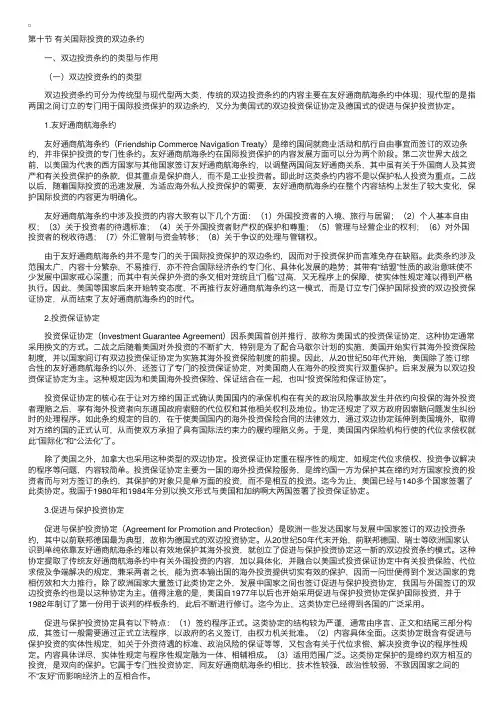 自考“国际经济法概论”各章重点（8）