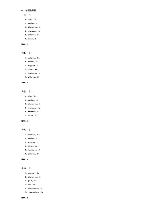 济南大学成人教育《化学工程与工艺专业英语(224201)》期末考试复习题及参考答案