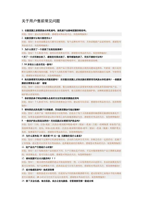 淘宝化妆品客服问题概诉