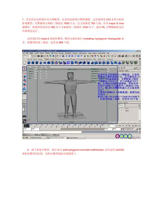Milkshape3D 教程01