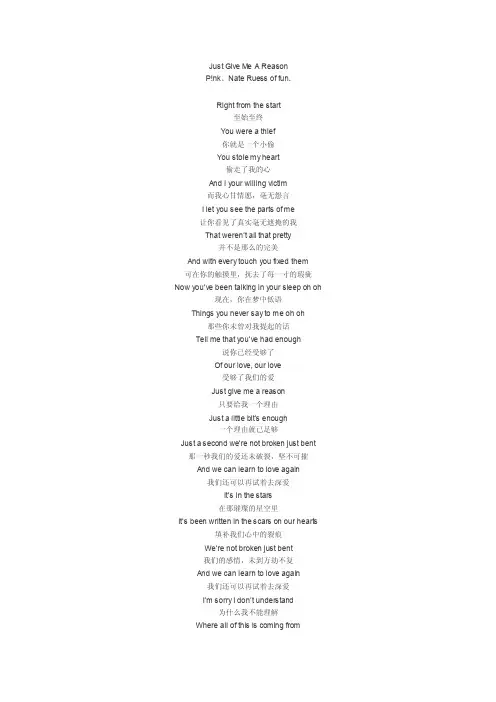 JustGiveMeAReason-pink中文翻译
