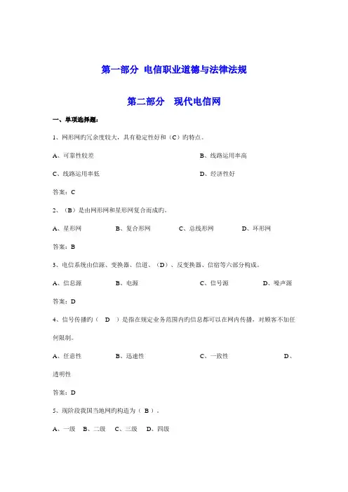 通信工程师初级练习试题