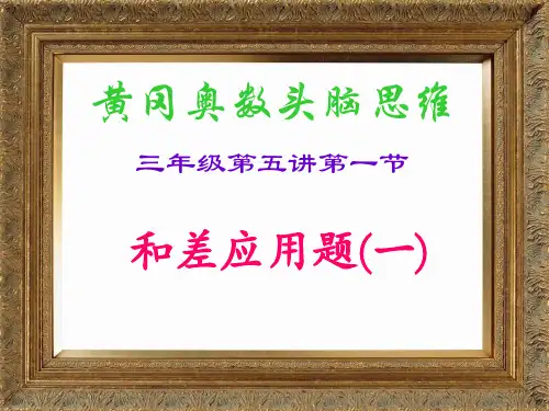和差问题