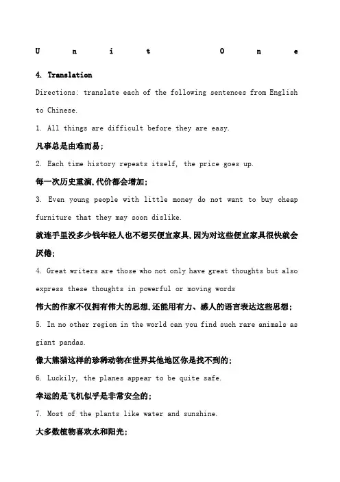 浙大远程教育英语第离线作业答案