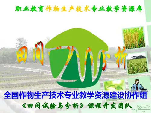 单因素随机区组试验结果的分析(函数型计算器应用指导)解读