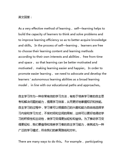 自主学习让学习变的更轻松读后感