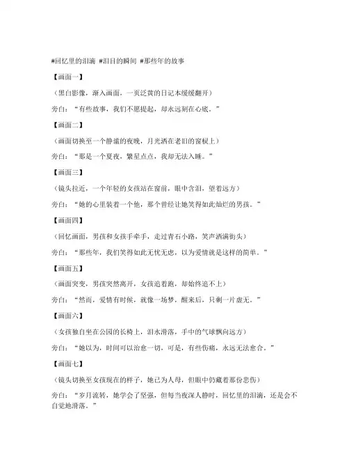 看完就想哭的短视频文案