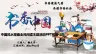 读书分享会-中国风古诗词风格PPT模板16