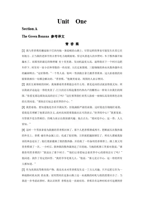 高级英语读写译教程翻译及答案讲解