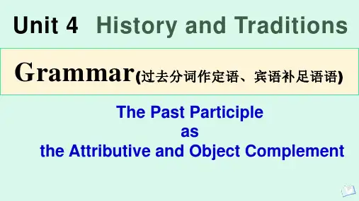 Unit4DiscoveringUsefulStructures过去分词作宾语和宾语补足语公开课课件