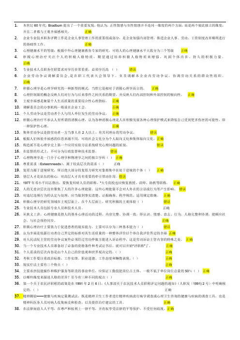 2015年专技人员公需科目培训考试试题答案解析