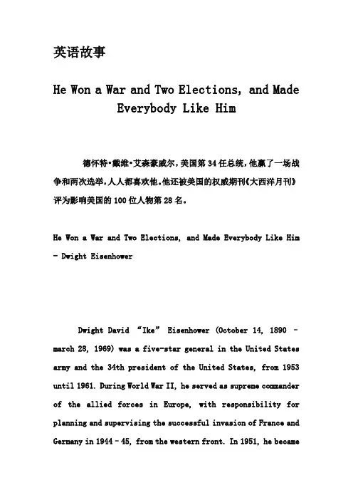 英语故事-He Won a War and Two Elections, and Made Everybody Like Him