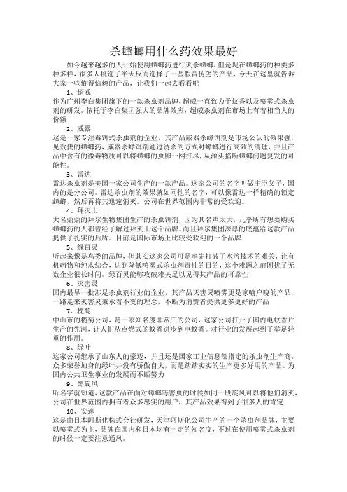 杀蟑螂用什么药效果最好