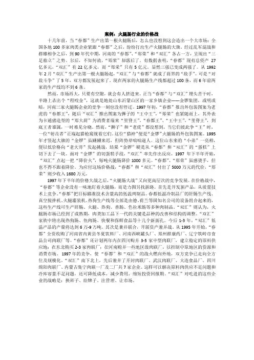 案例分析