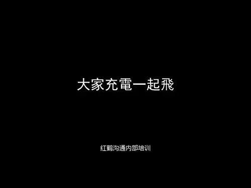 红鹤沟通 地产创意解构深度分析报告总结 