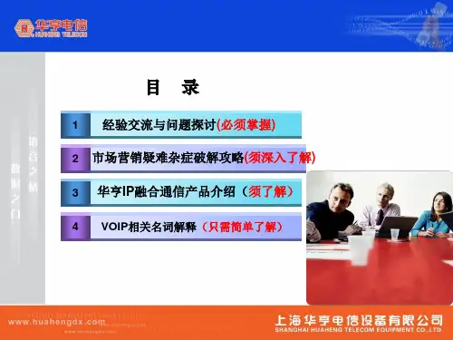 移动CM-IMS融合通信业务