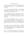 中国海关奶粉入境规定