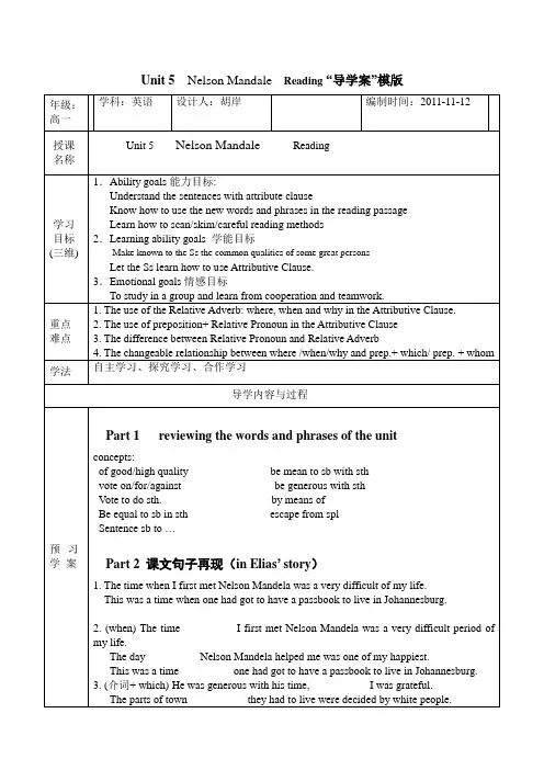 unit 5 导学案