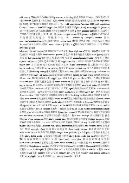 罗马全面战争秘籍