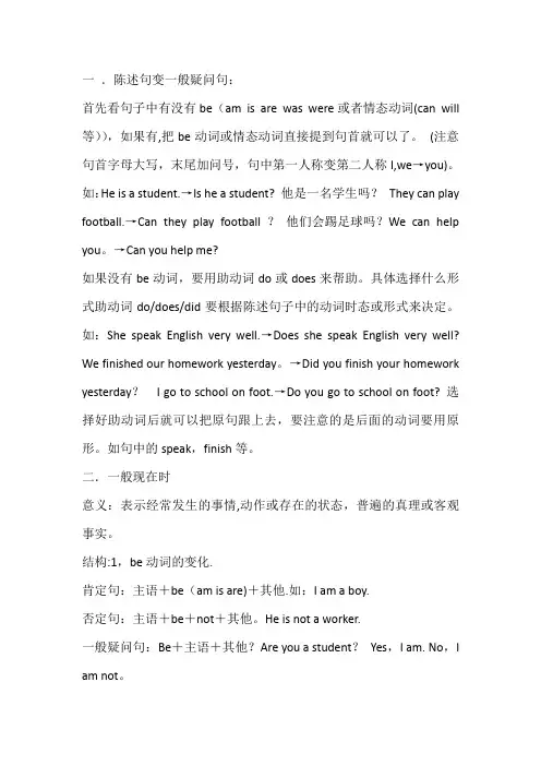 一般现在时-一般将来时-现在进行时-一般过去时