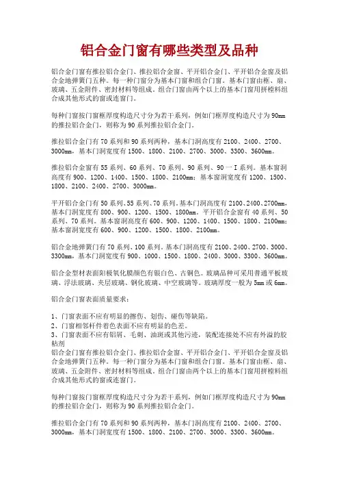 铝合金窗与塑钢窗比较