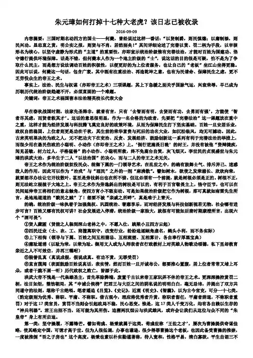 朱元璋如何打掉十七种大老虎解析