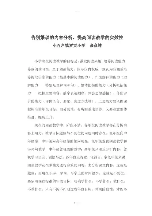 告别繁琐的内容分析