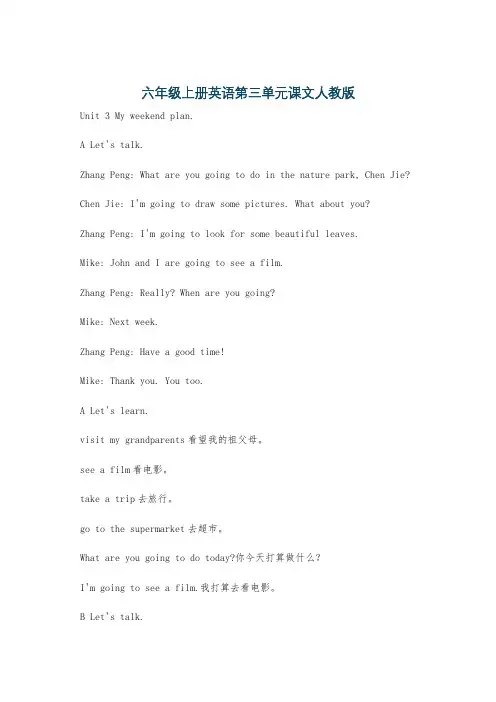 六年级上册英语第三单元课文人教版